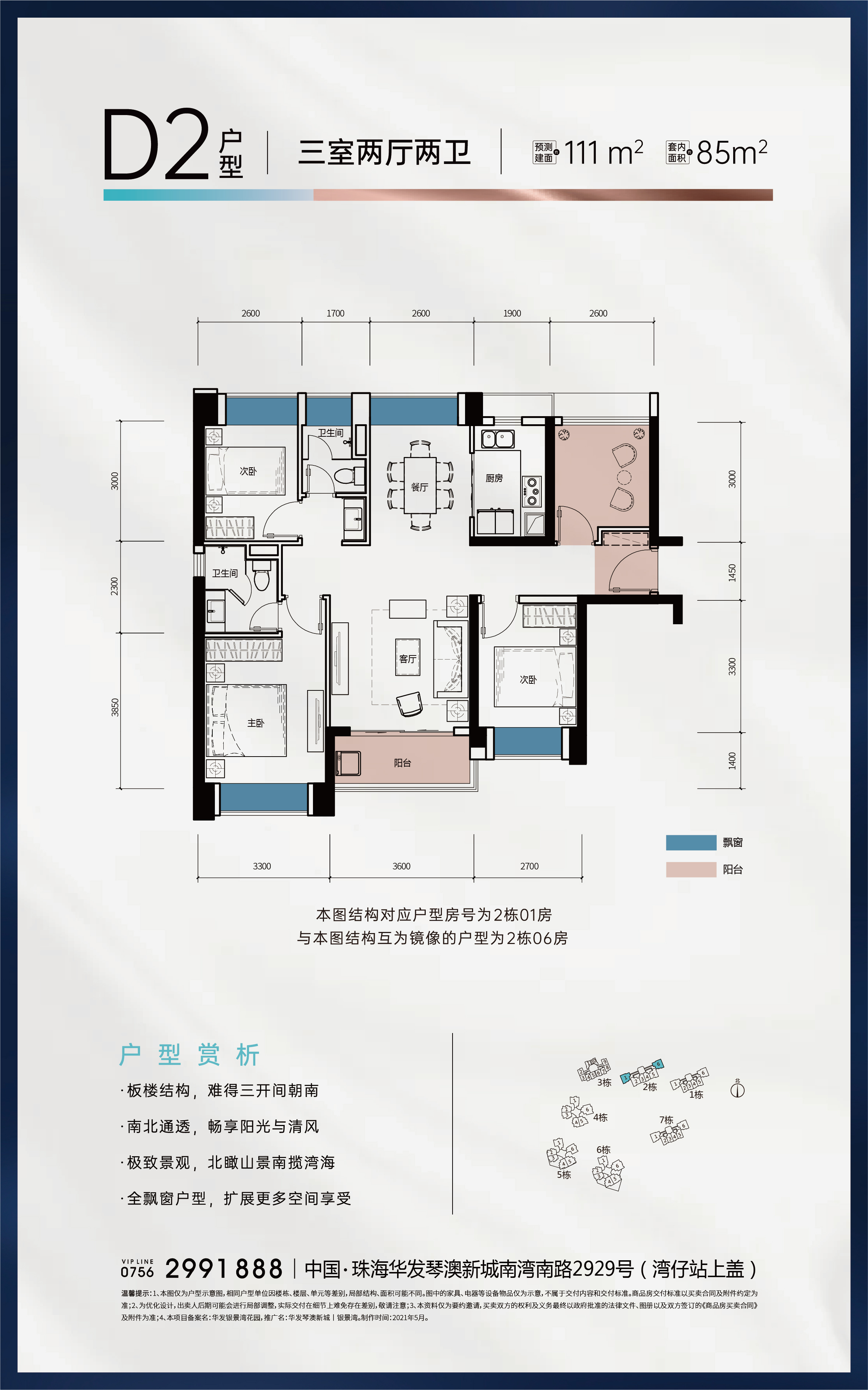 华发琴澳新城银景湾_珠海华发琴澳新城银景湾详情-珠海搜狐焦点网