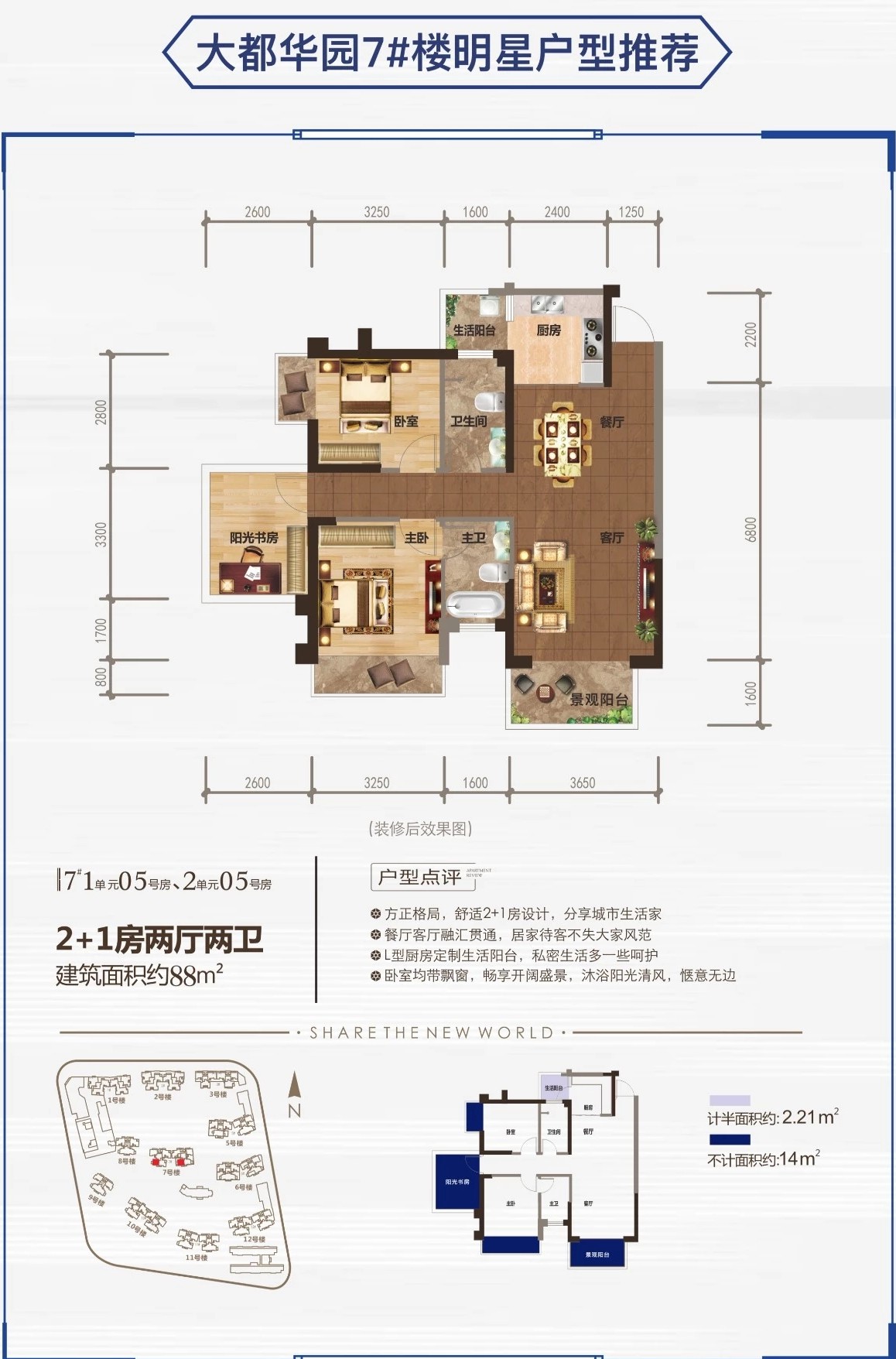 建工城户型图片