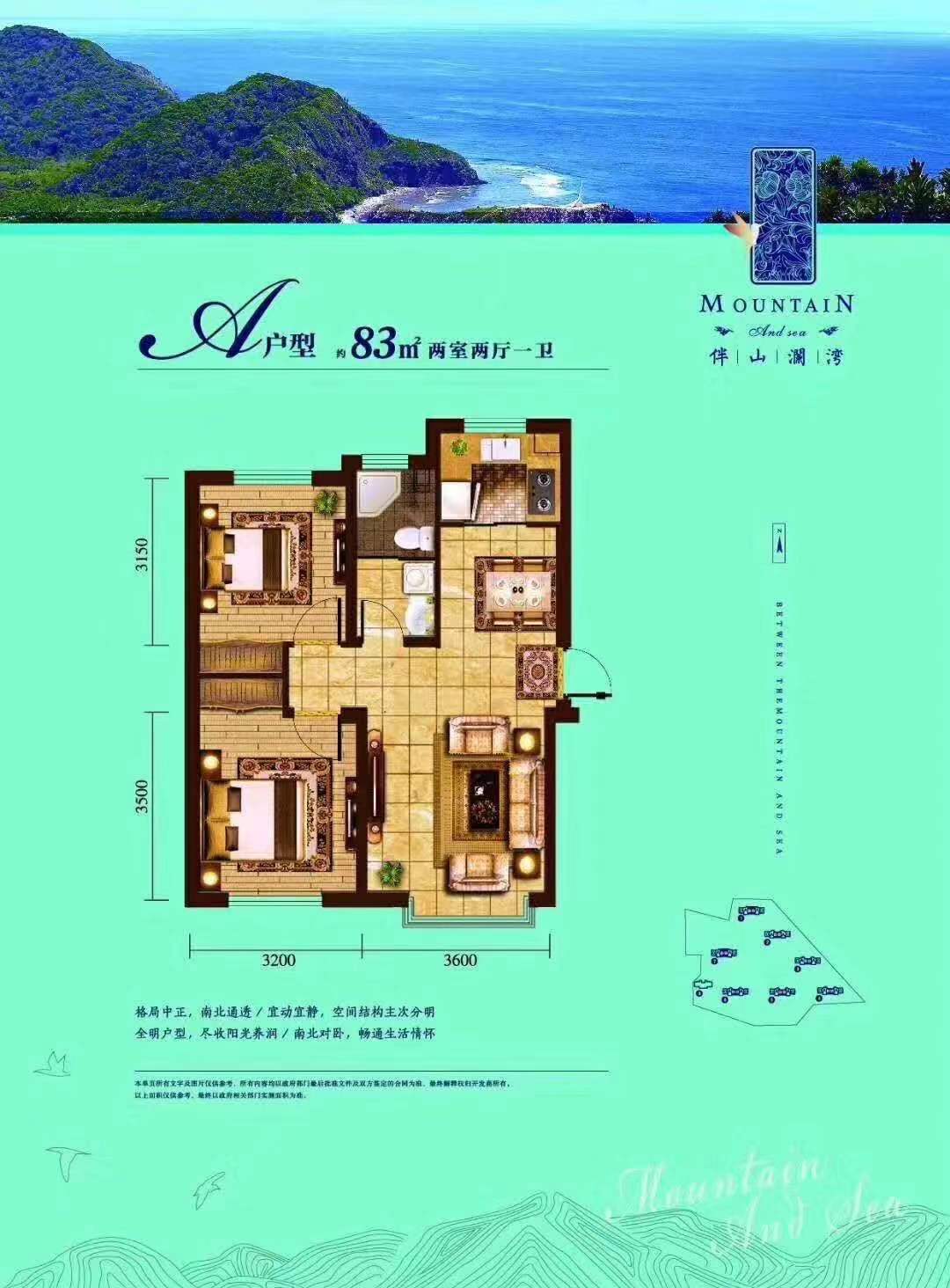 伴山澜湾