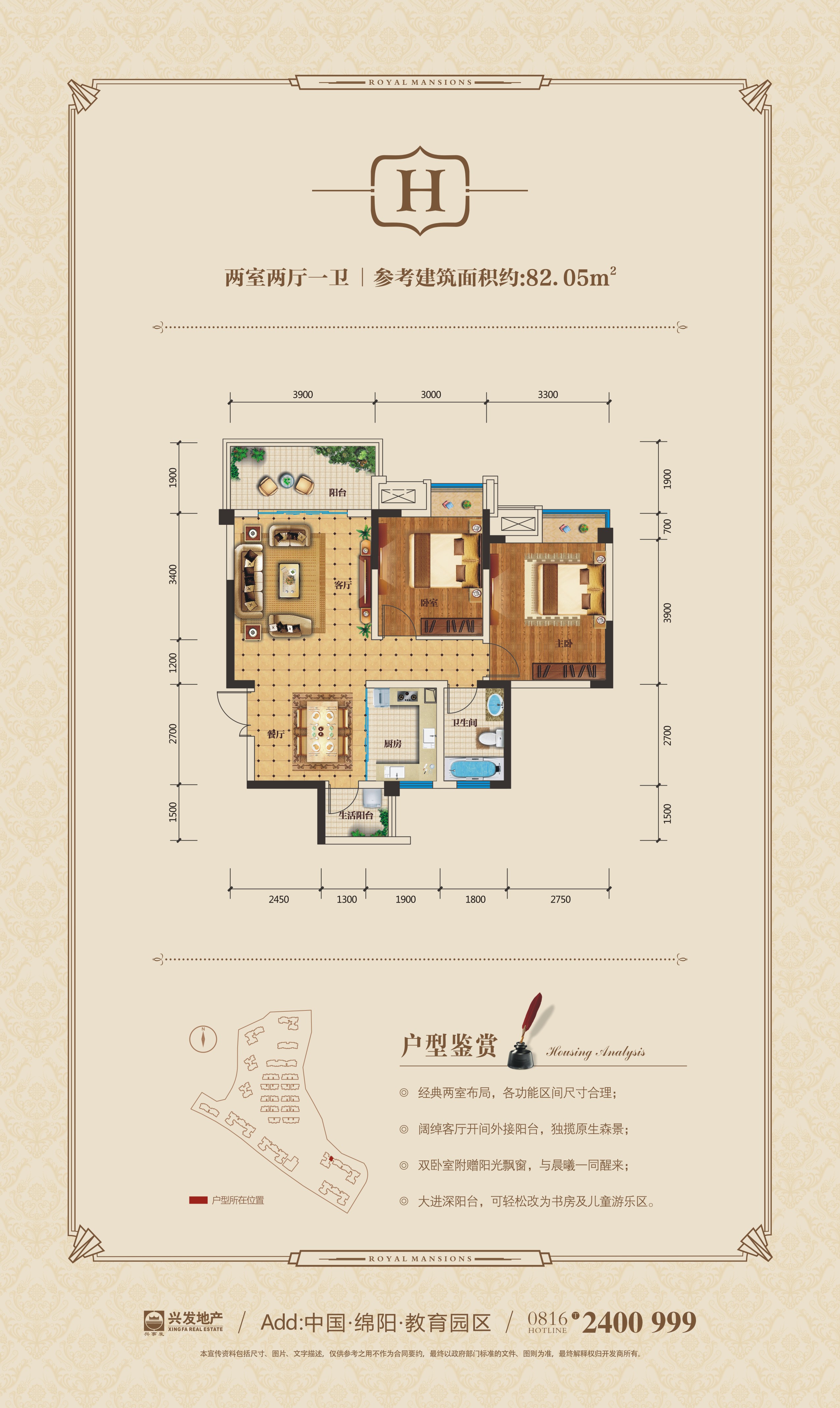 兴发御景湾