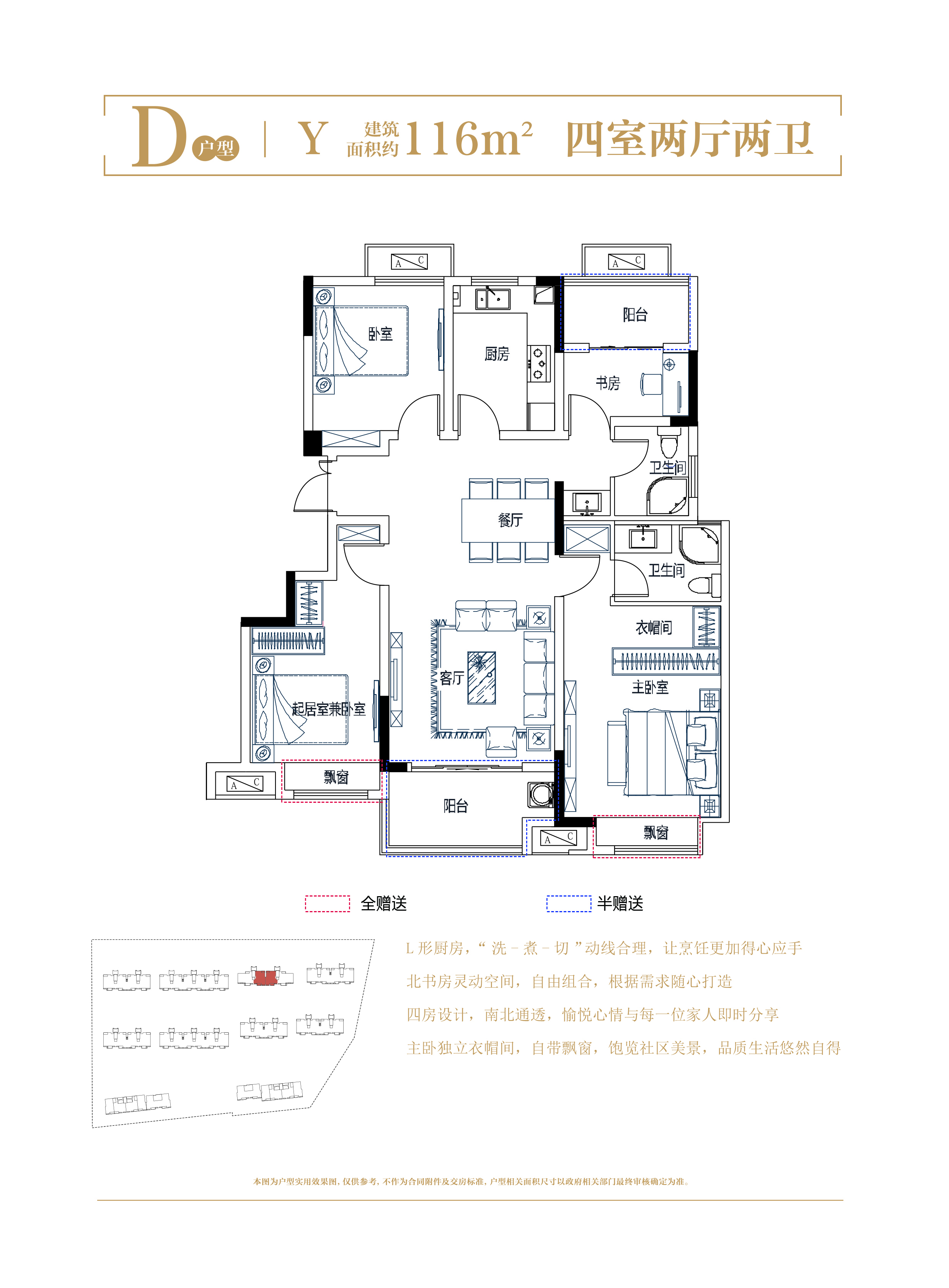 舒城上湖龙居业主群图片