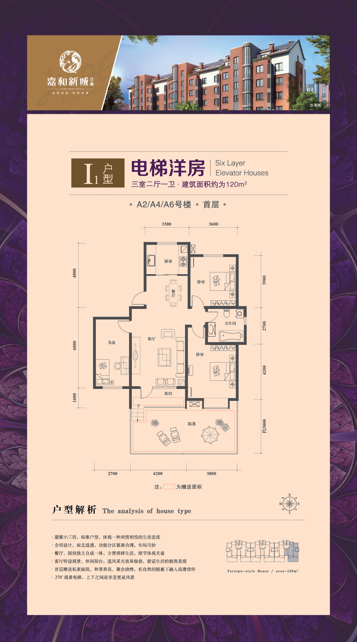 泰安嘉和新城户型图,泰安嘉和新城别墅(第2页)_大山谷图库