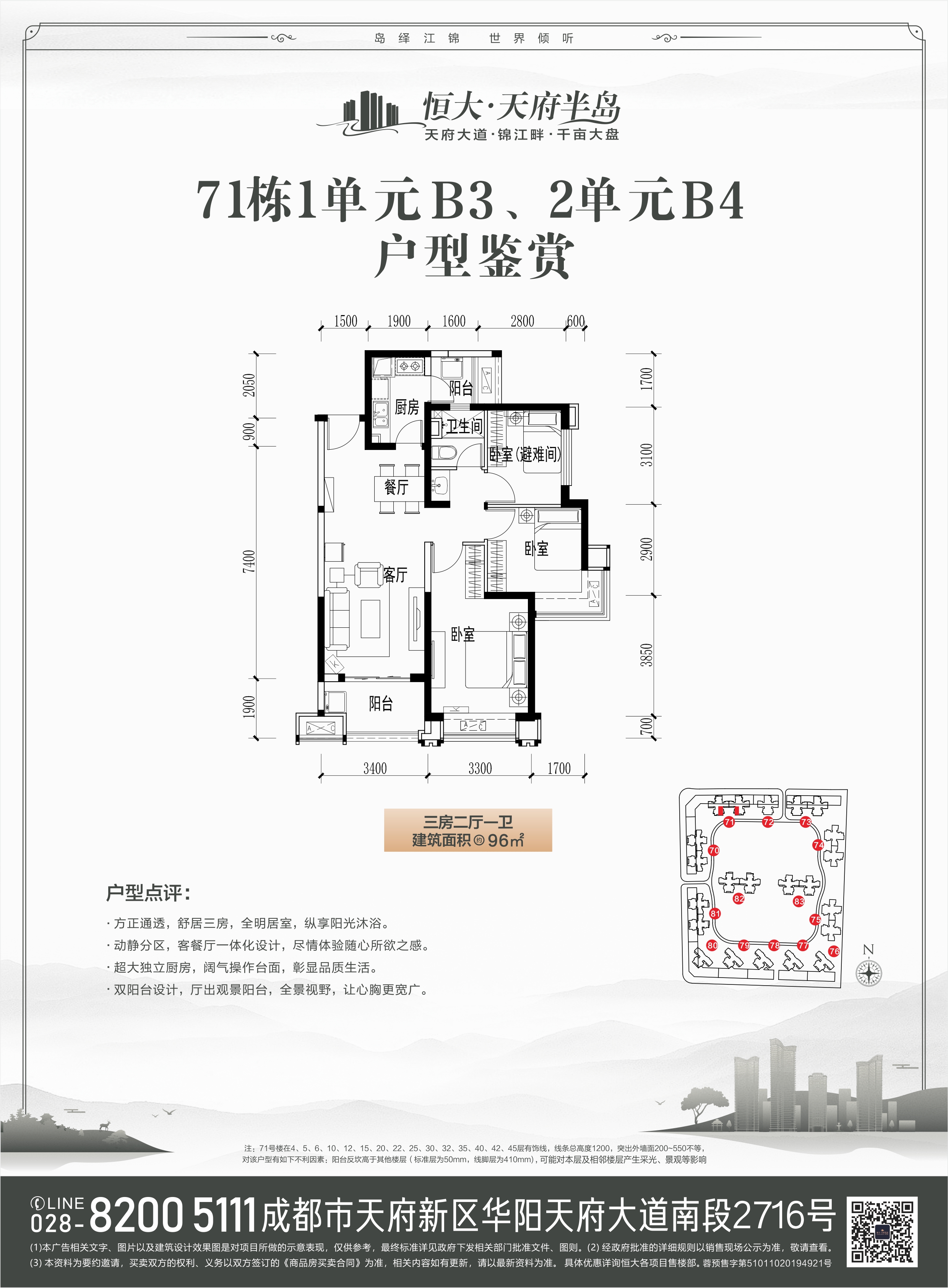 恒大天府半岛235户型图图片