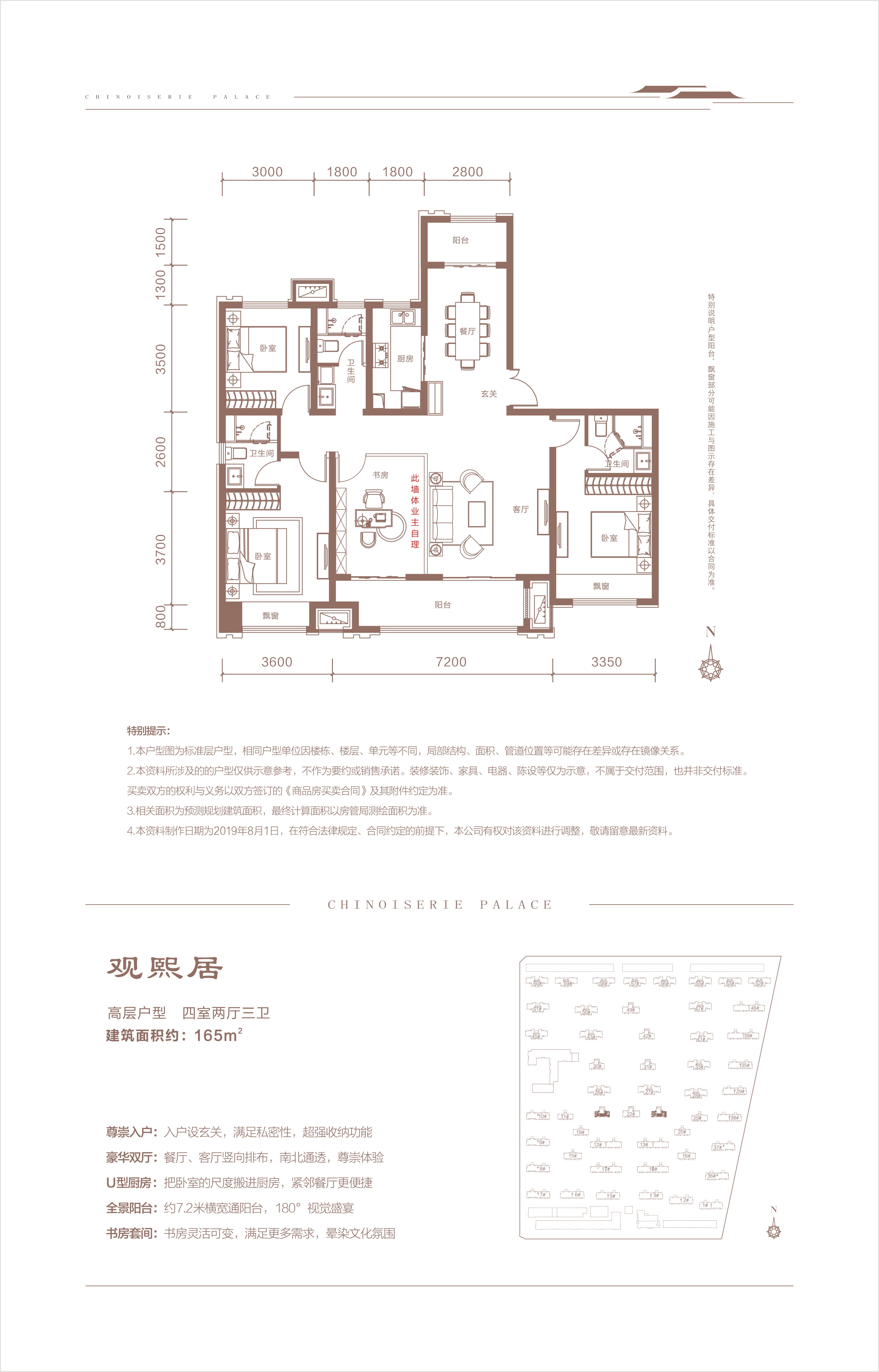 新乡建业世和府户型图图片