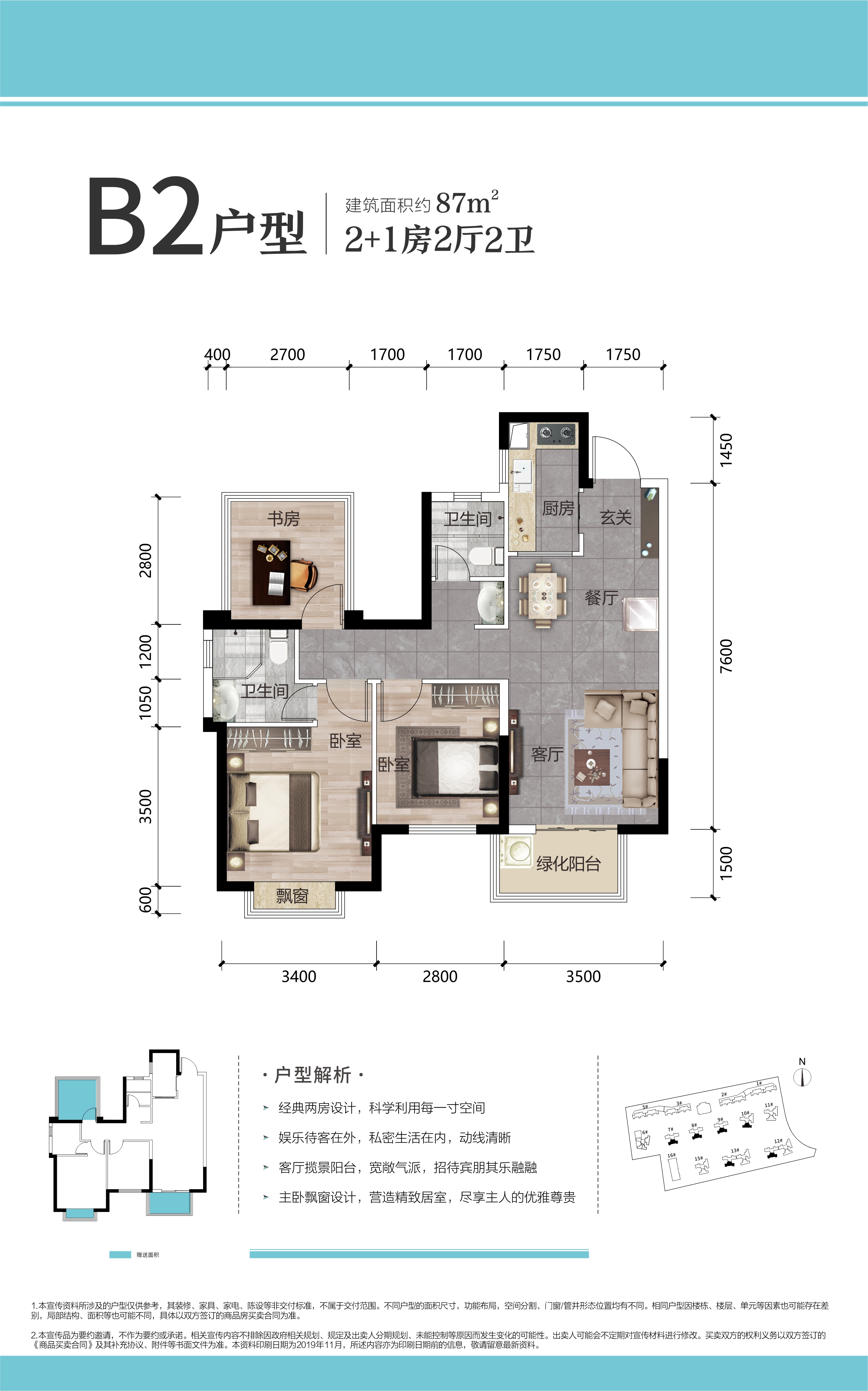 中南春风南岸户型图片