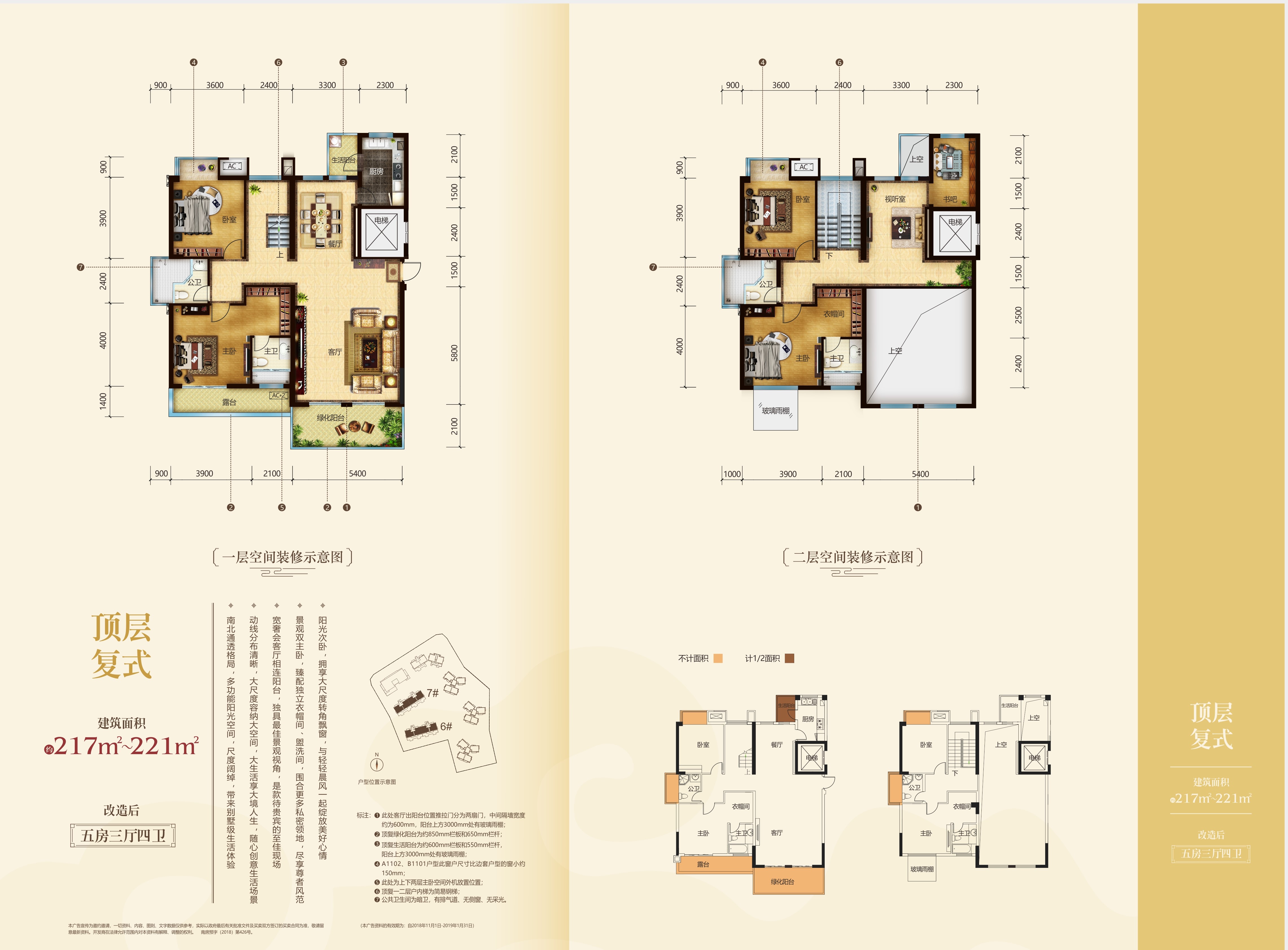 中国铁建云景山语城