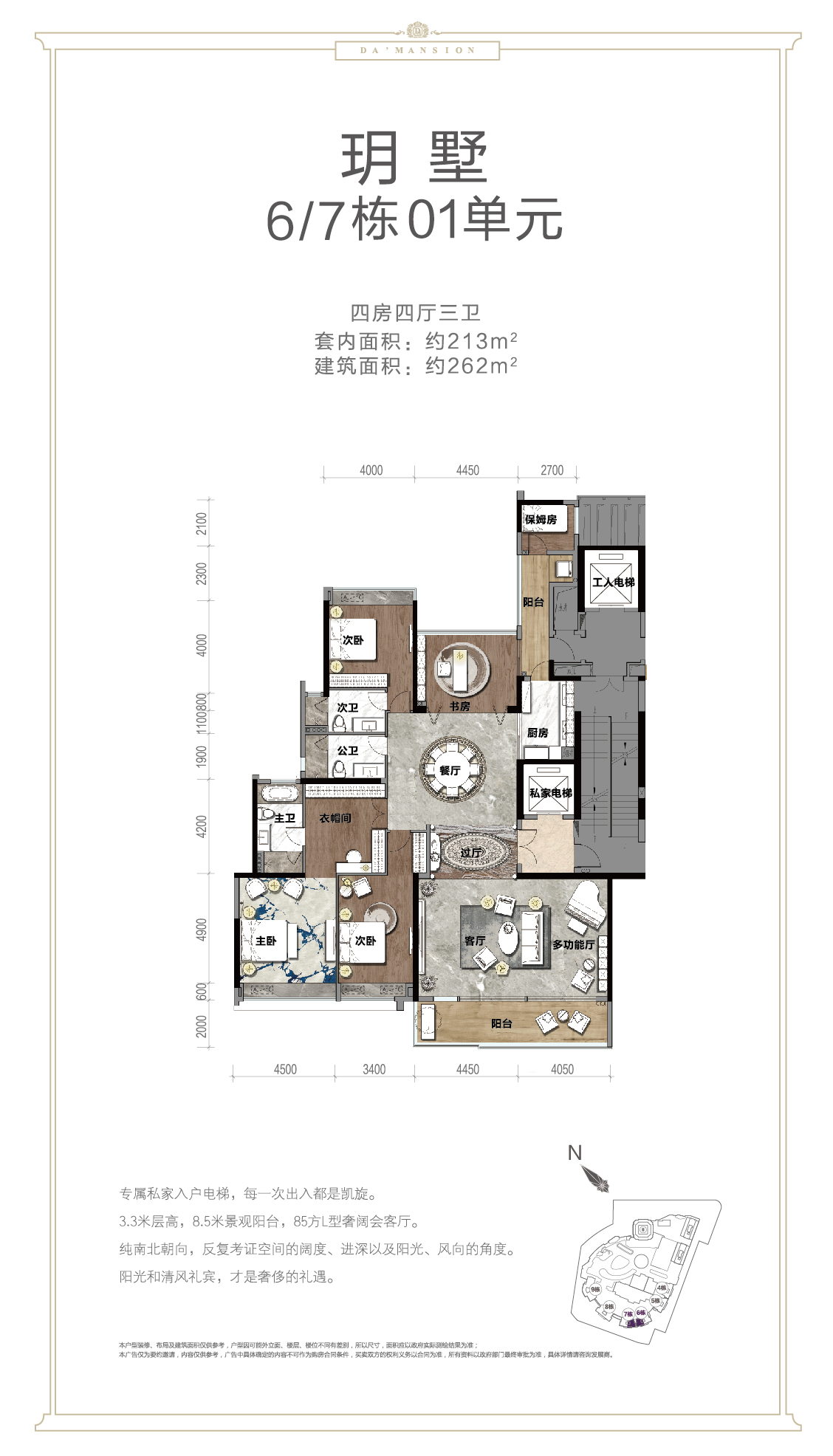 容桂海骏达户型图图片