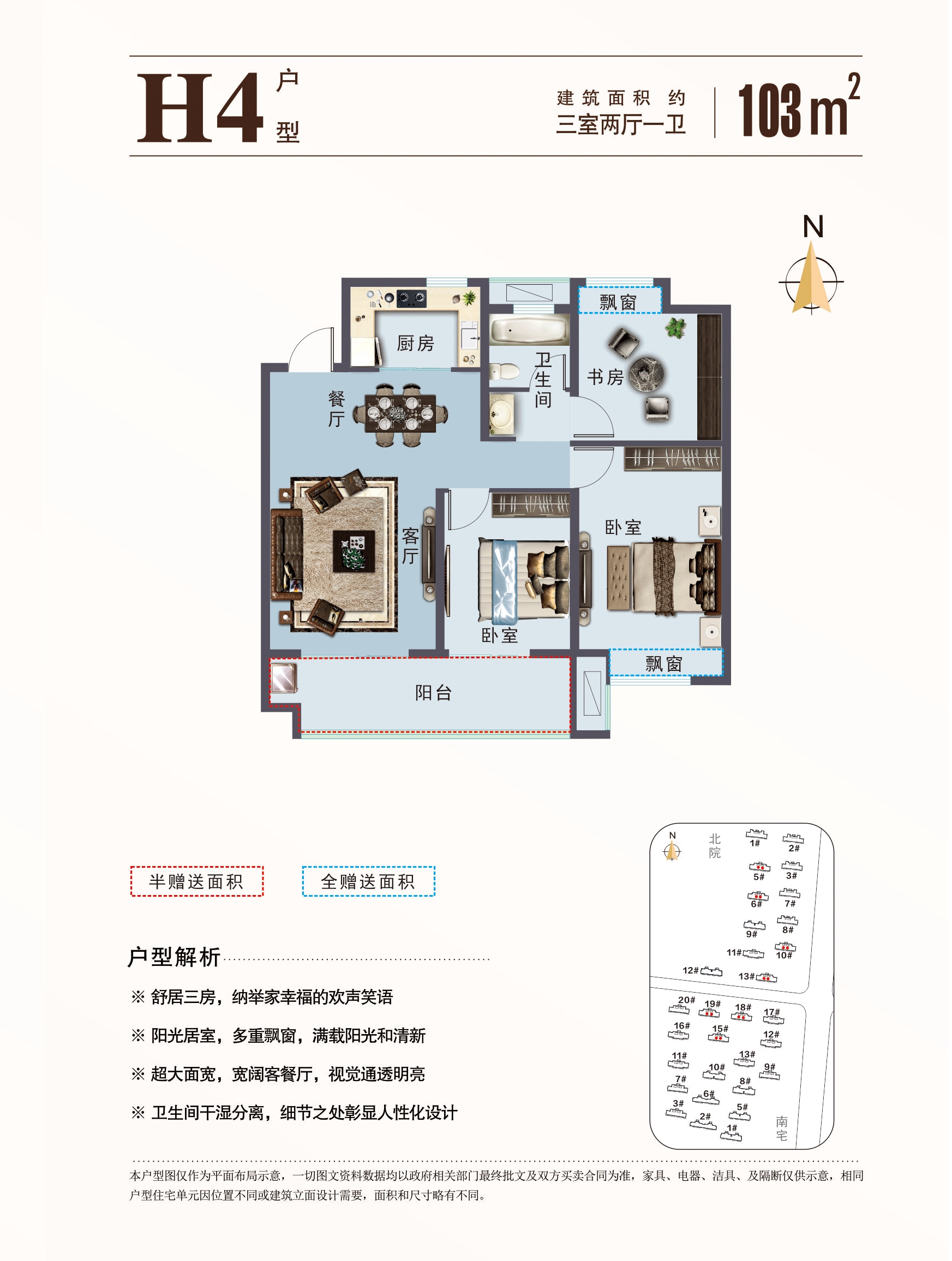 阜城中超天著129户型图图片