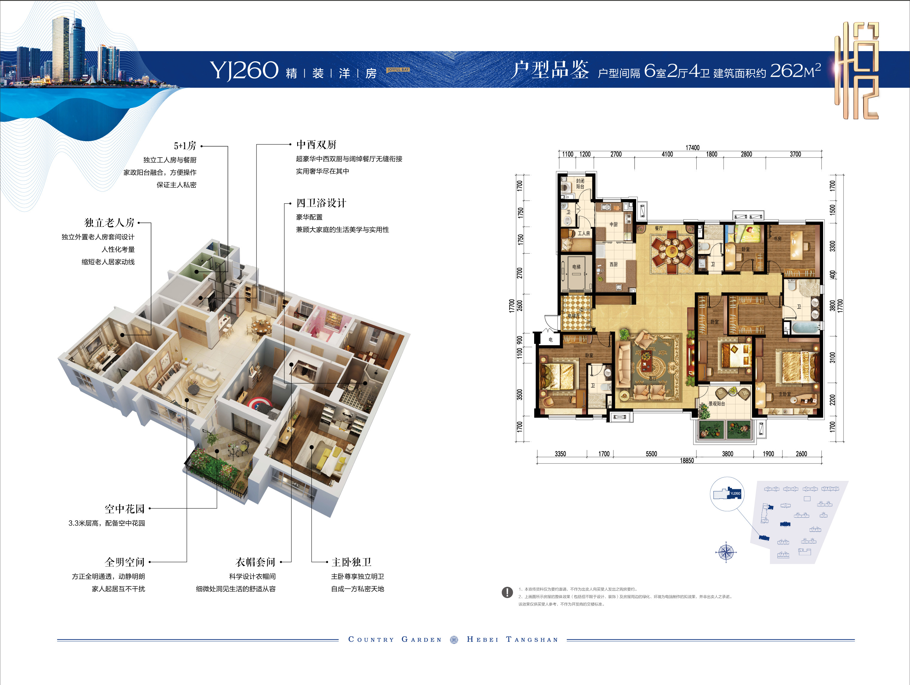 乐山碧桂园天悦户型图,碧桂园天悦_大山谷图库