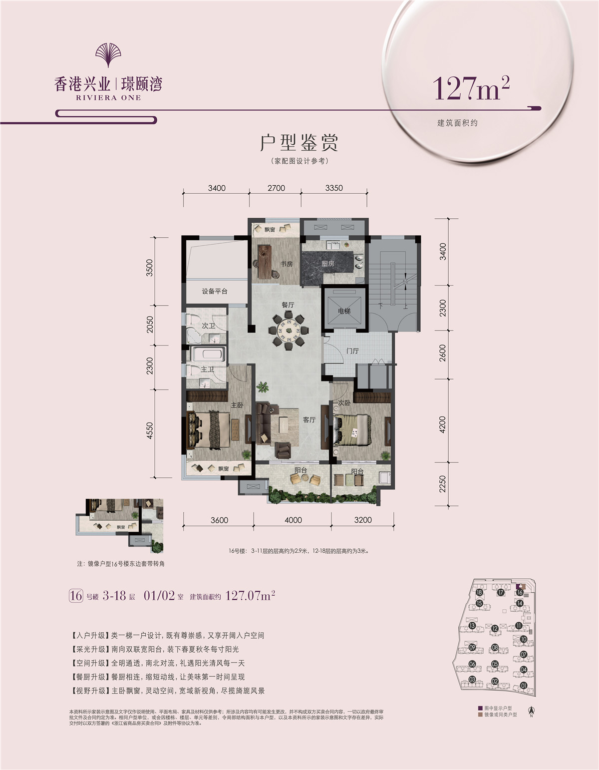 香港兴业璟颐湾