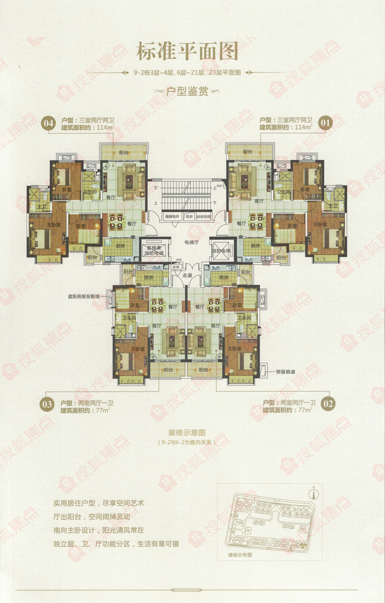 湛江恒大外滩户型图图片