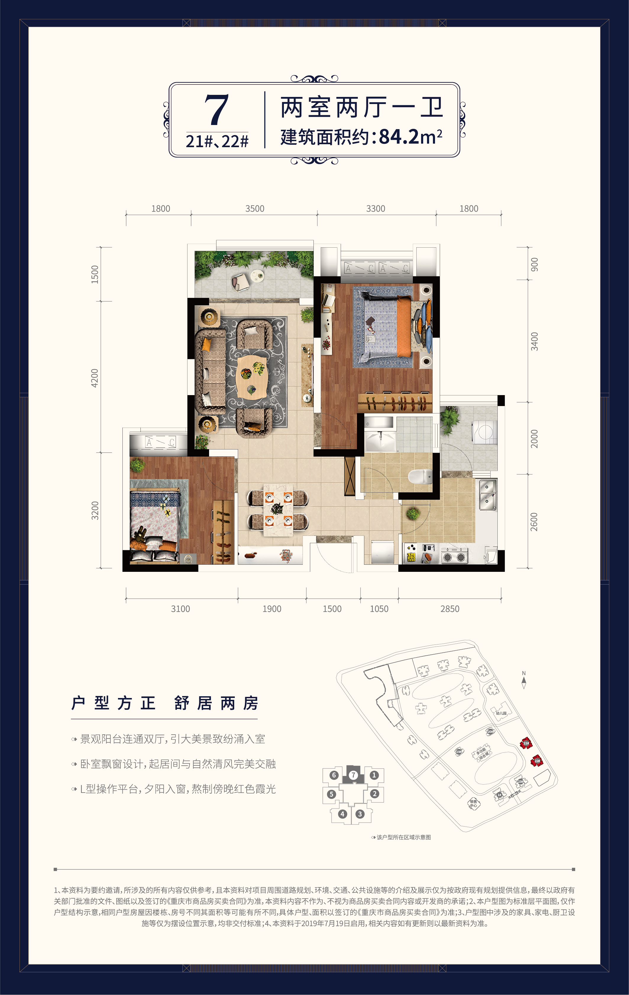 余姚恒大御澜庭户型图片