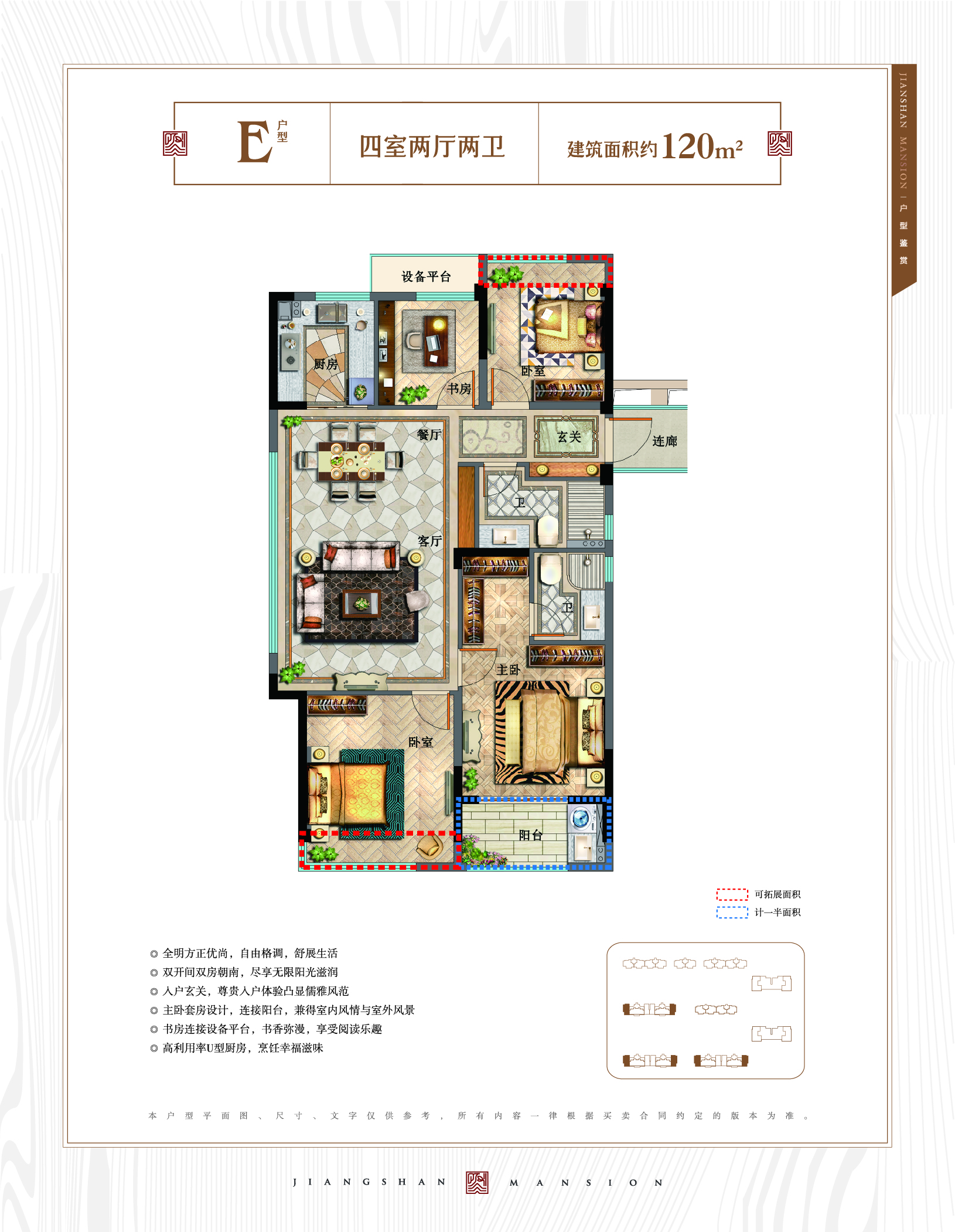 祥生国宾府跃层户型图图片