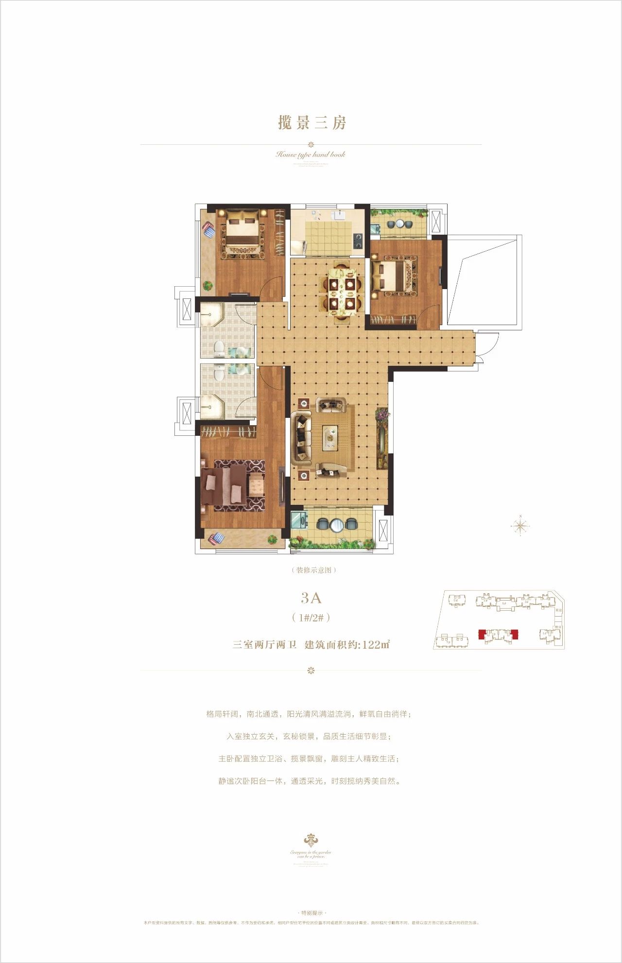 圣桦城