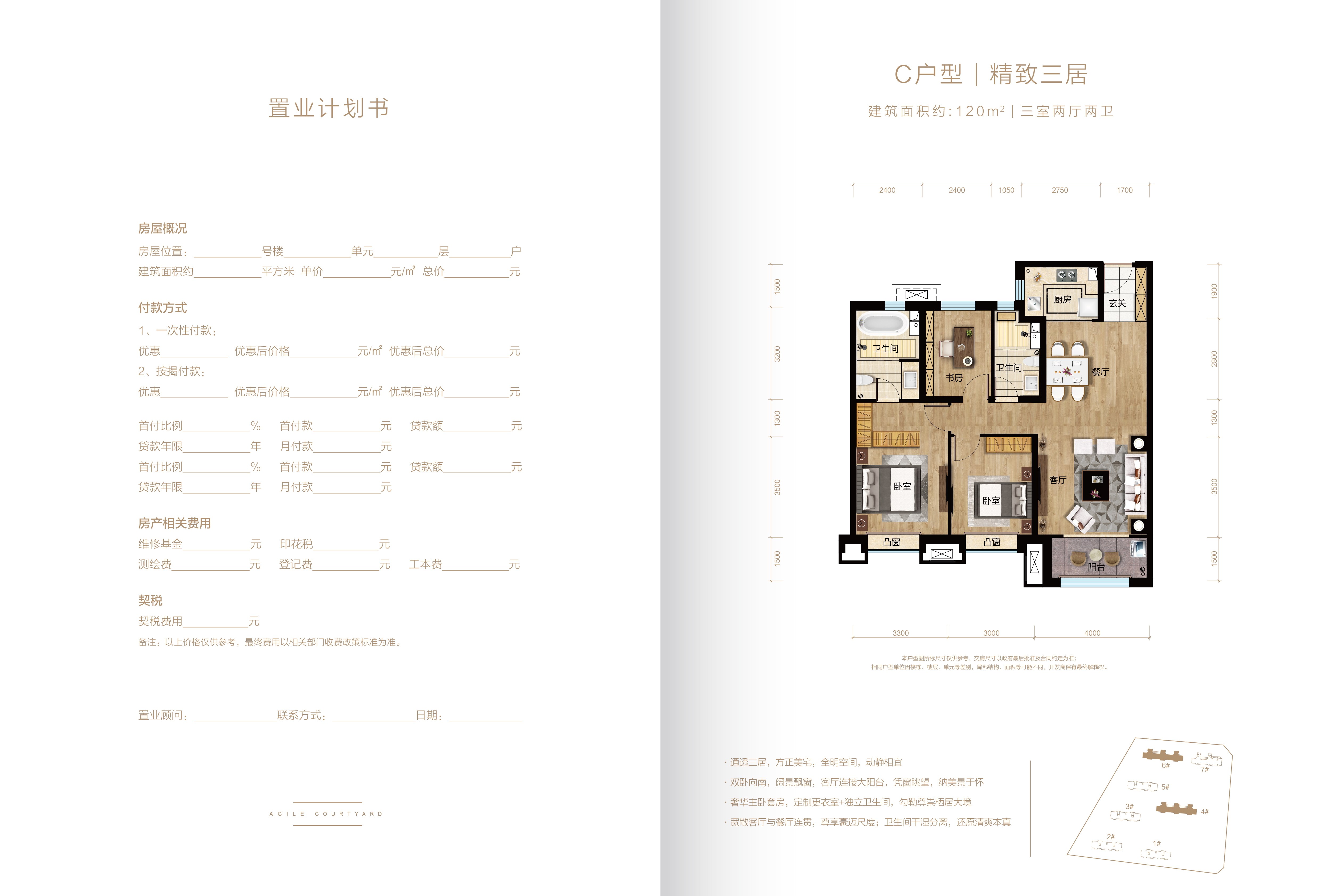 邯郸孔雀城二期户型图图片