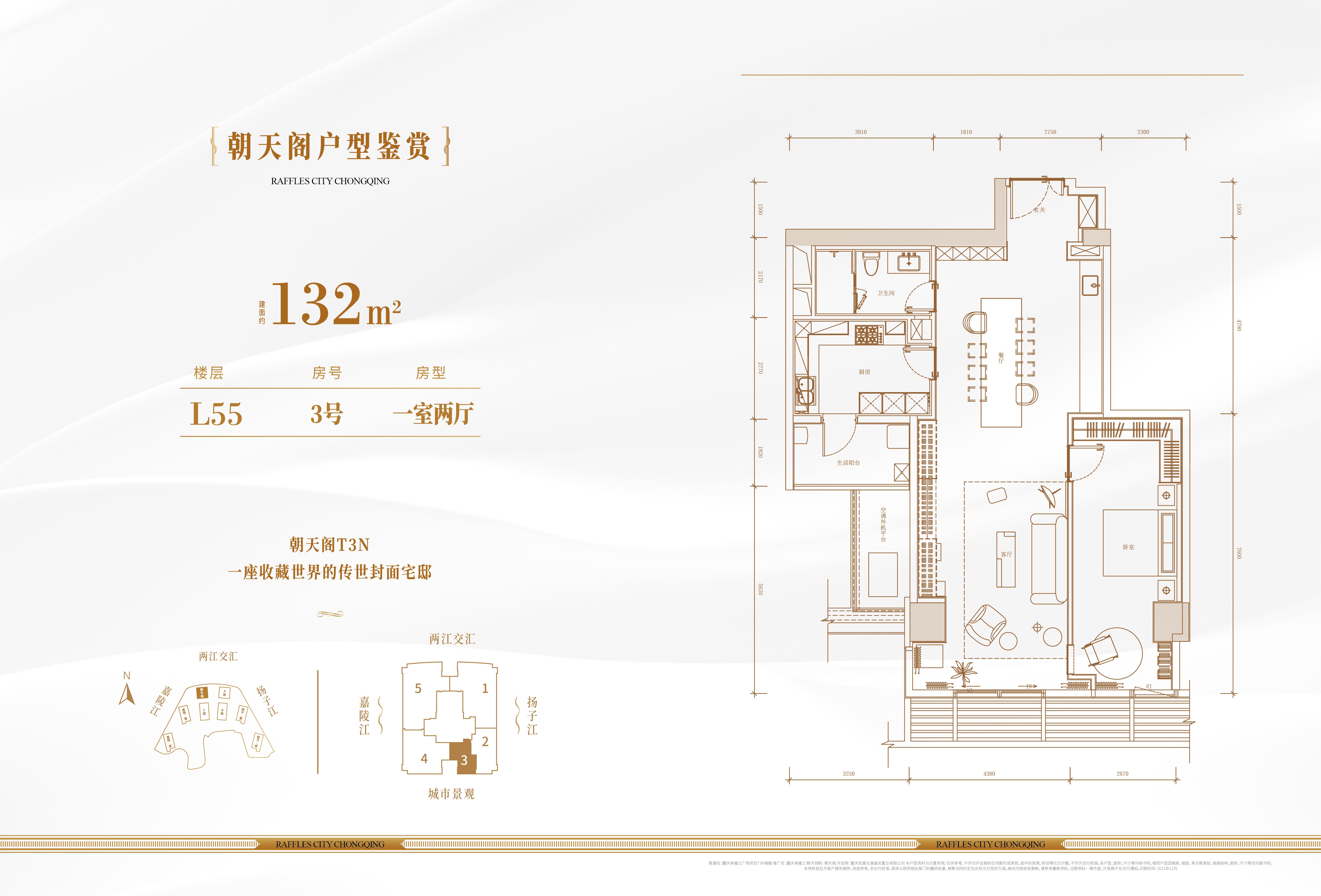 重庆来福士t3n户型图片