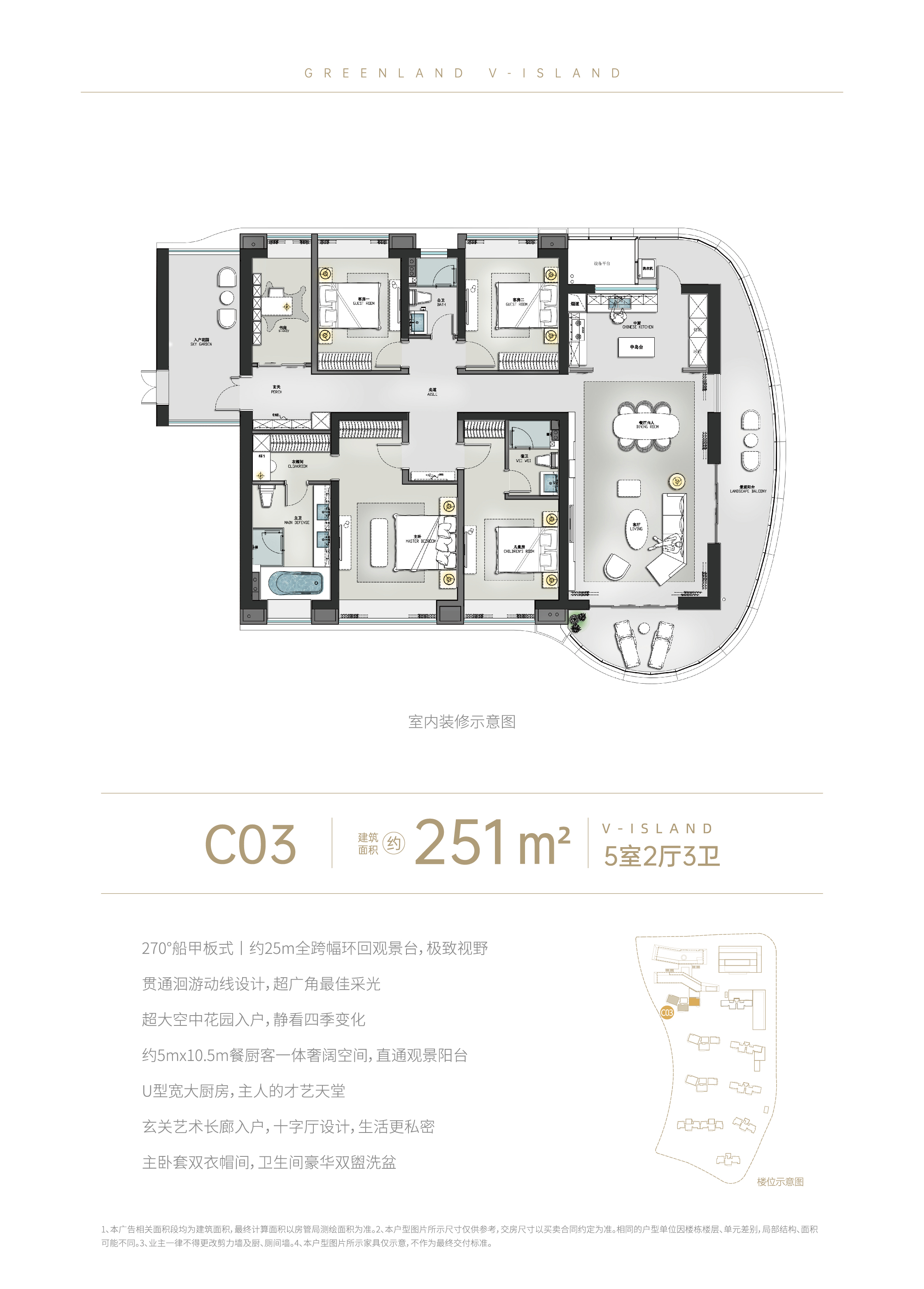 长沙绿地v岛户型图