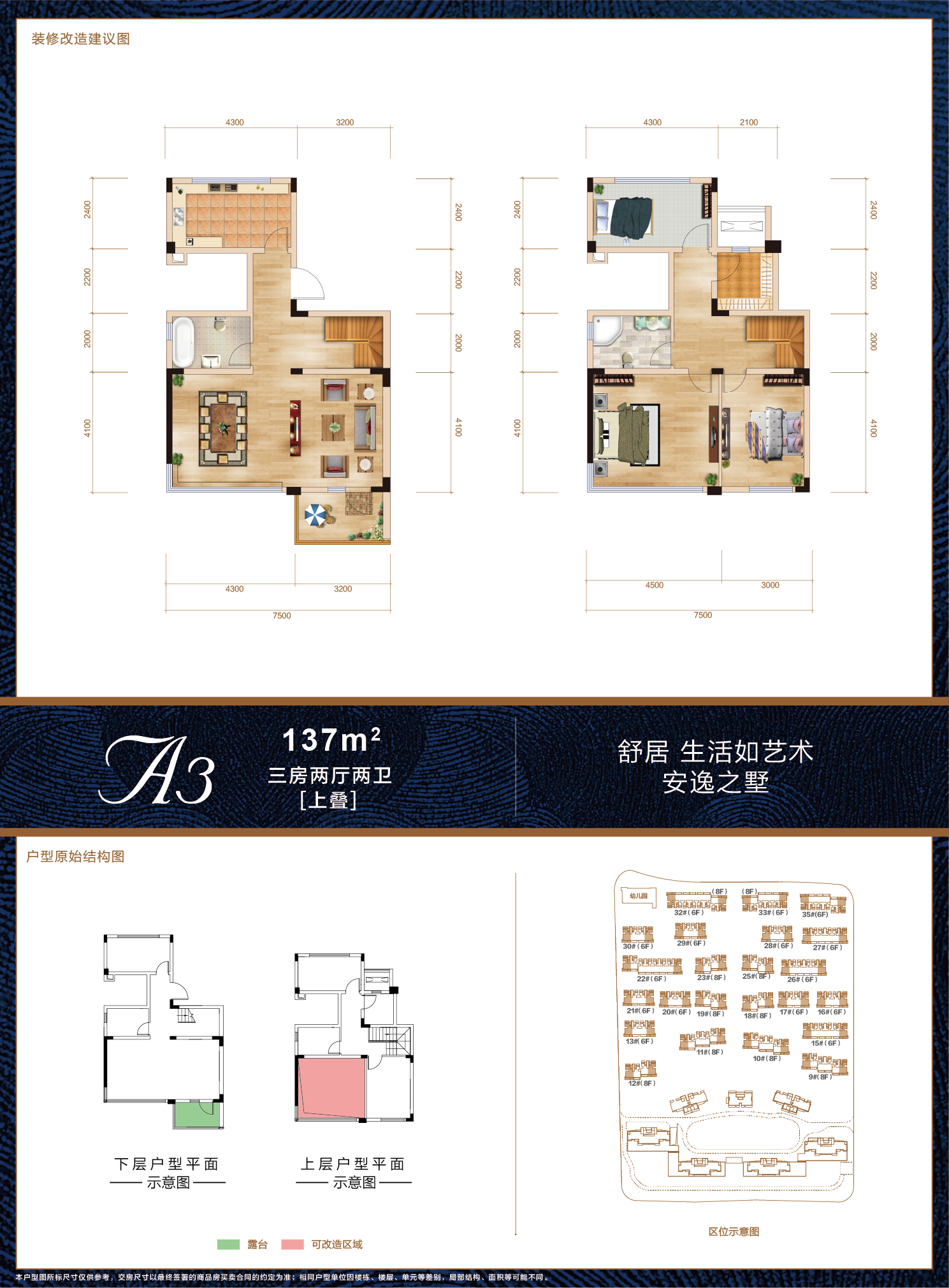 新昌阿里山庄户型图图片