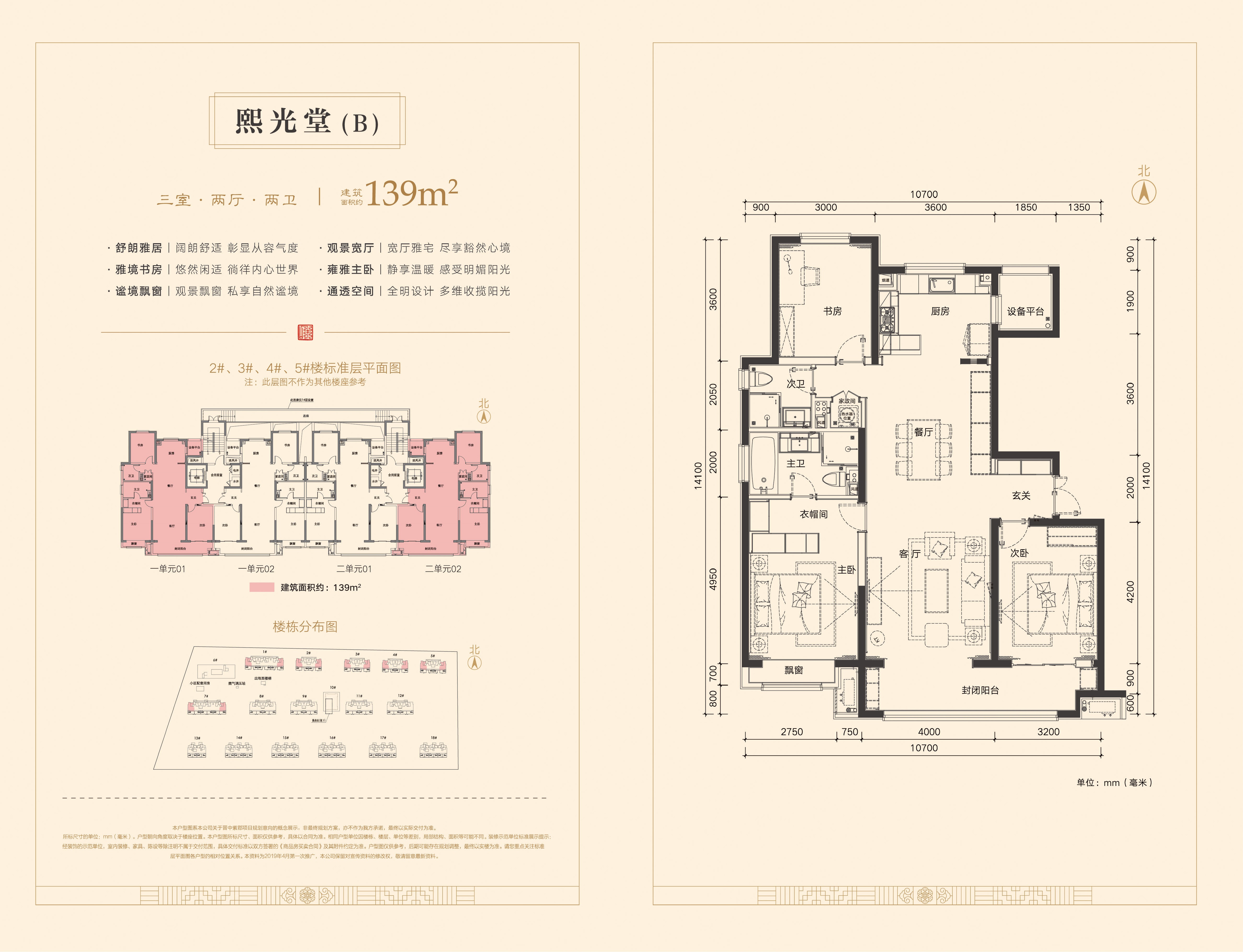 晋中万科紫郡