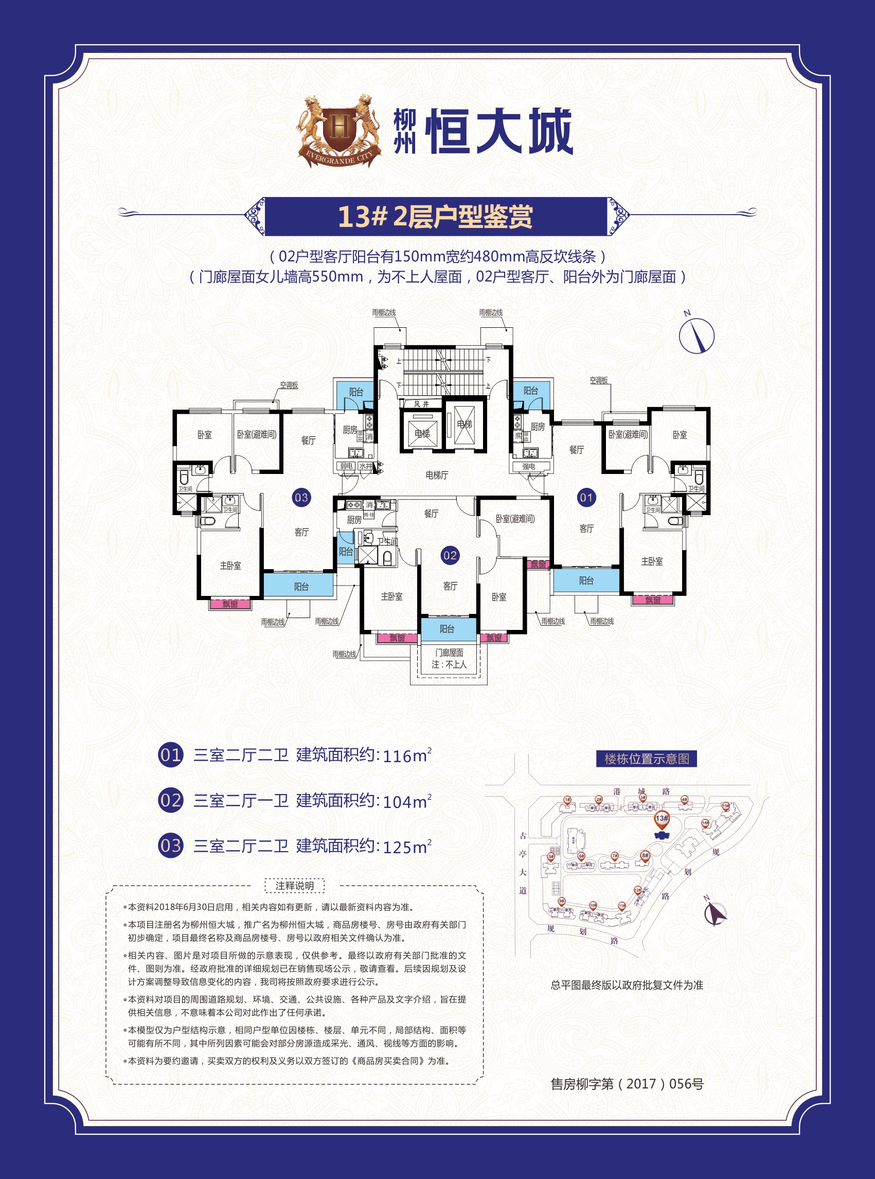 邢台恒大城户型图大全图片