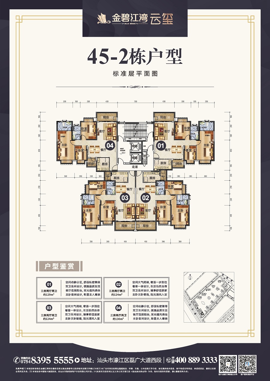 恒大金碧江湾户型图图片