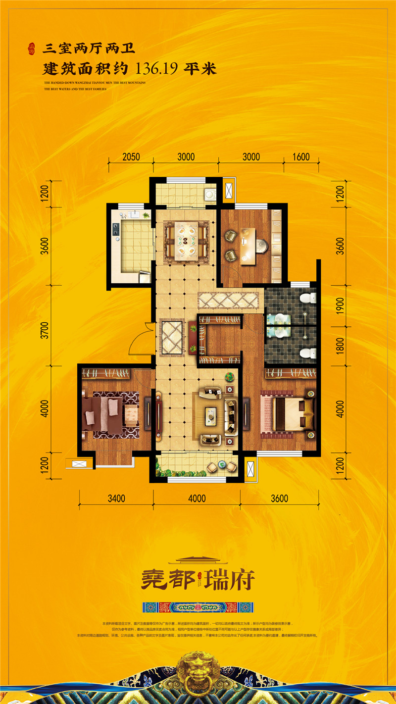 庆都山康养文旅新城尧都瑞府