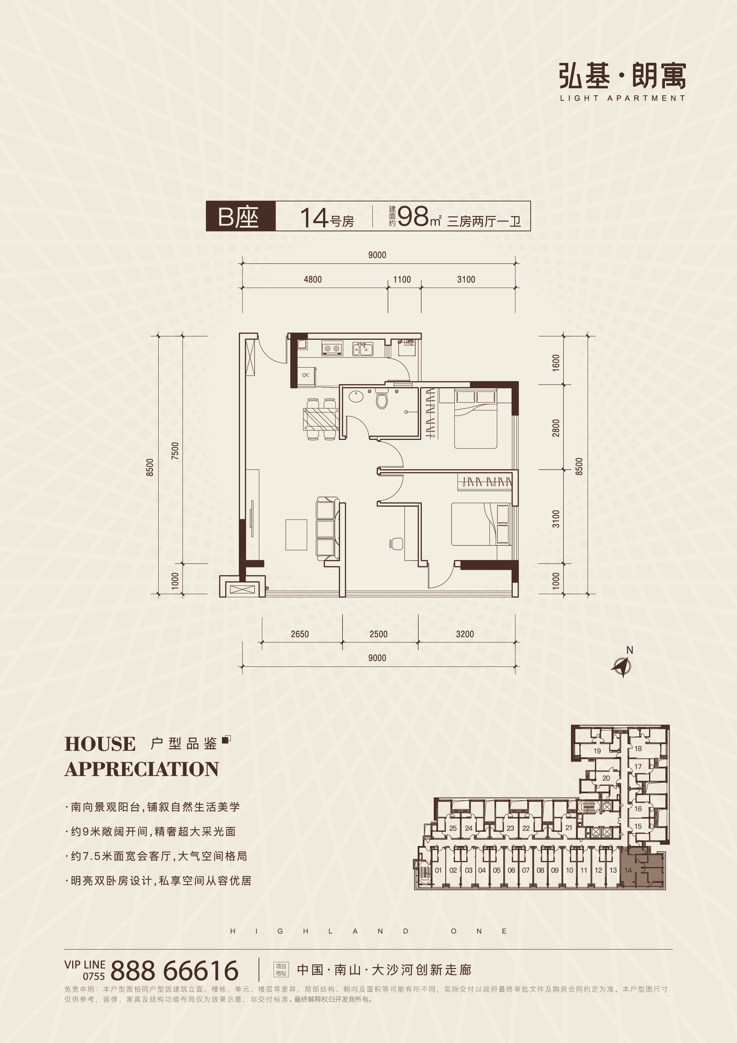 和成金竹家园户型图片