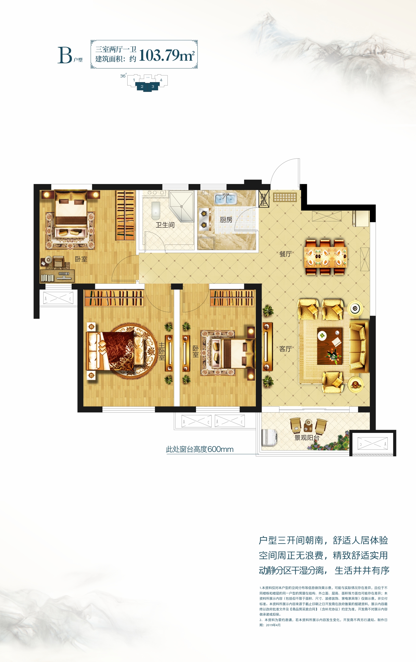 长沙澳海澜庭