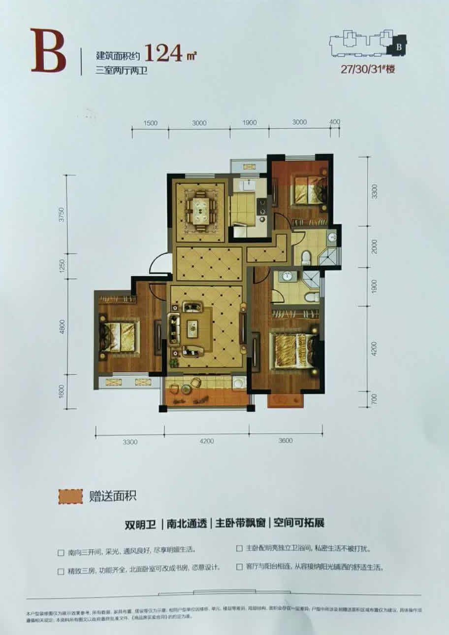 歙县和泰国际城户型图图片