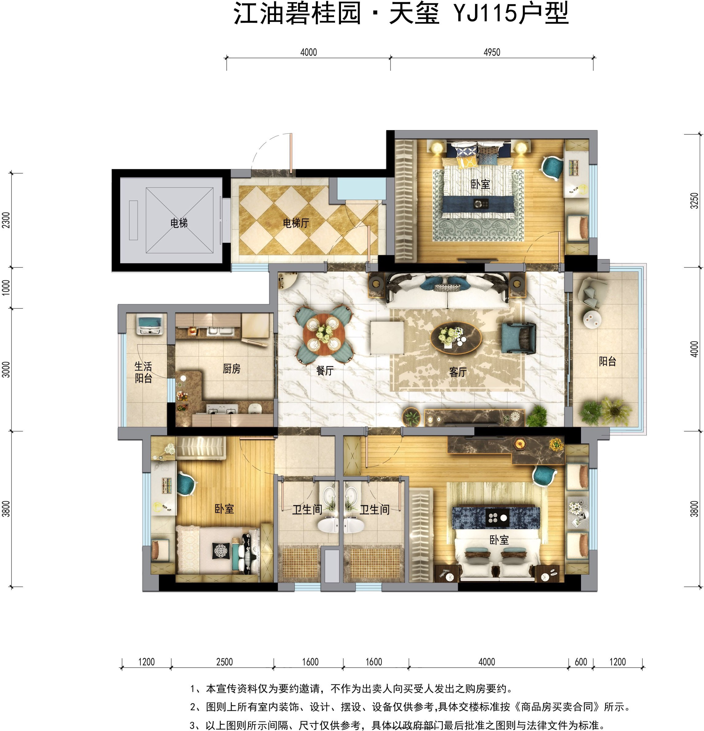 六安碧桂园天玺户型图图片