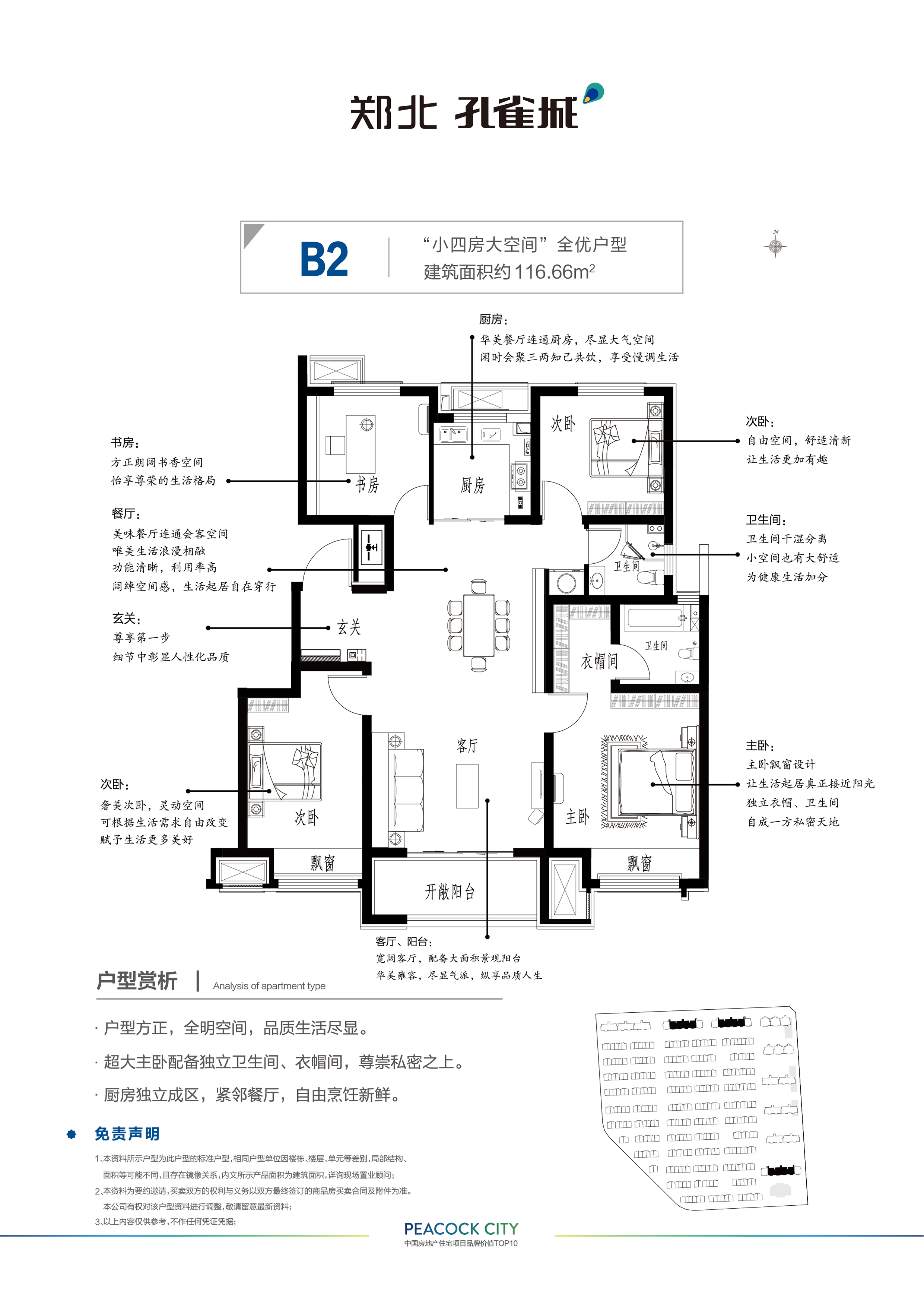 郑北孔雀城_郑州郑北孔雀城详情-郑州搜狐焦点网