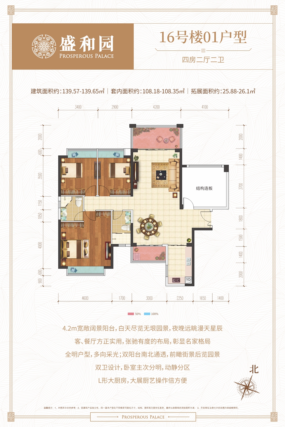 盛和园户型图图片