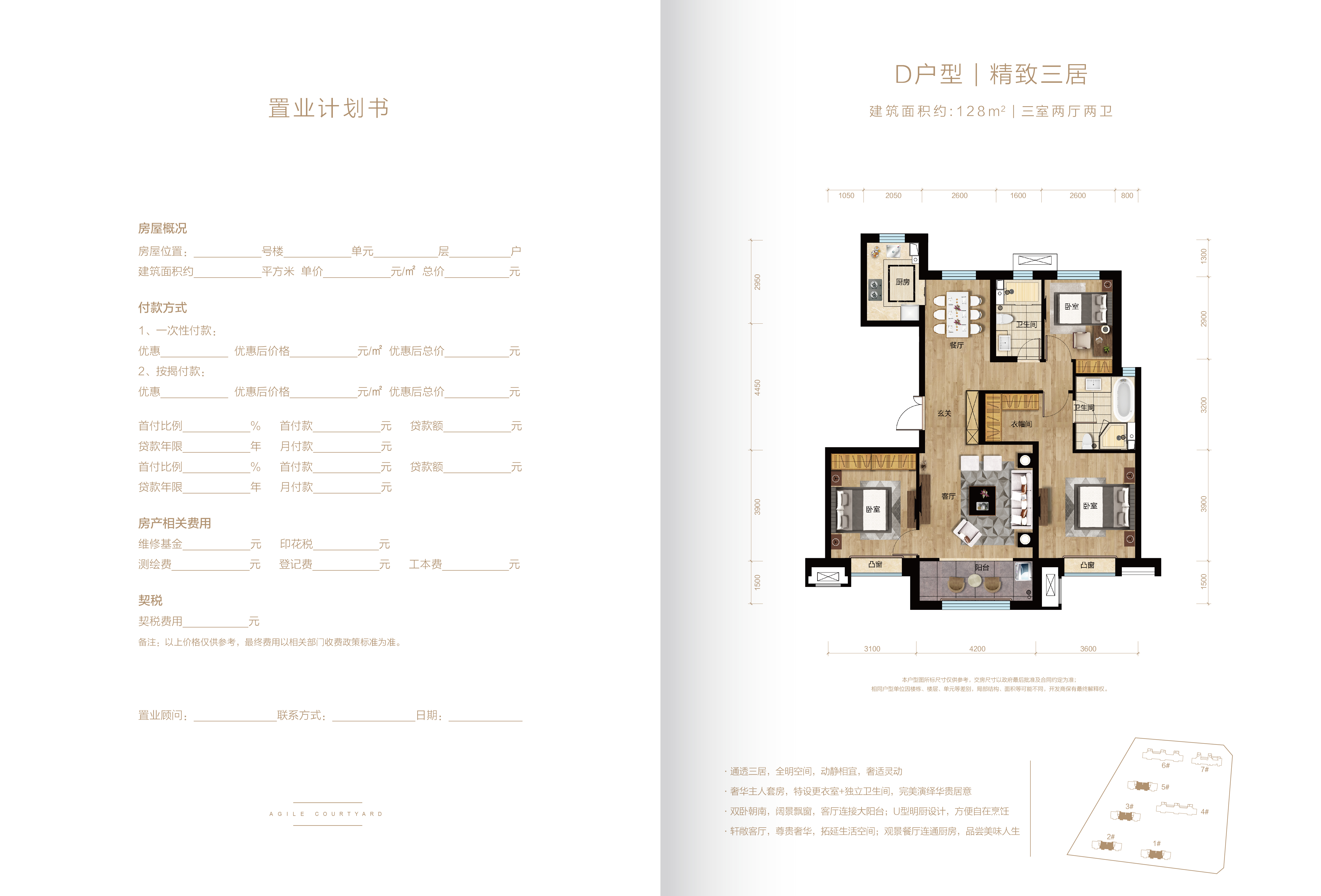 邯郸孔雀城二期户型图图片