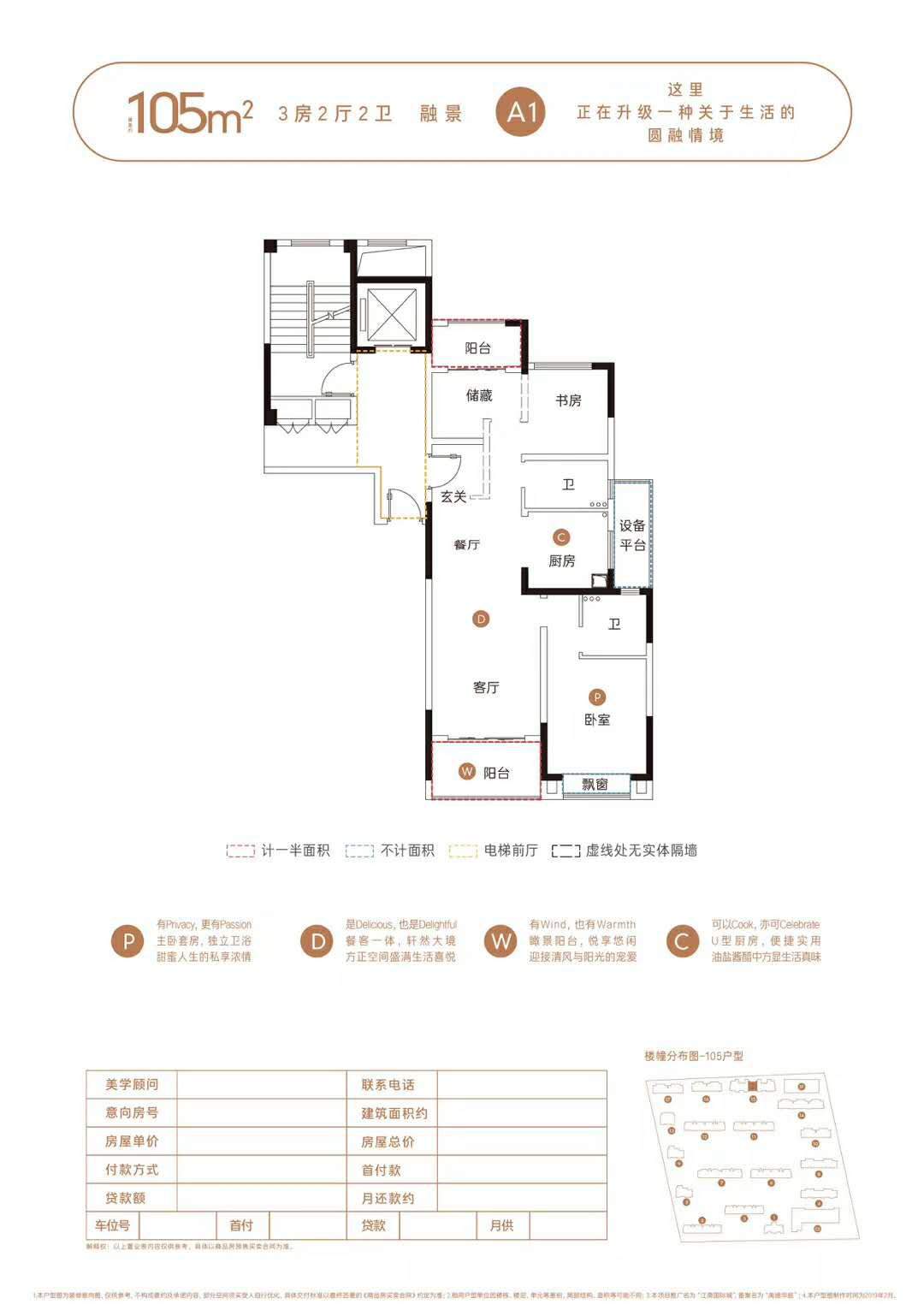 萧山江南国际城户型图图片