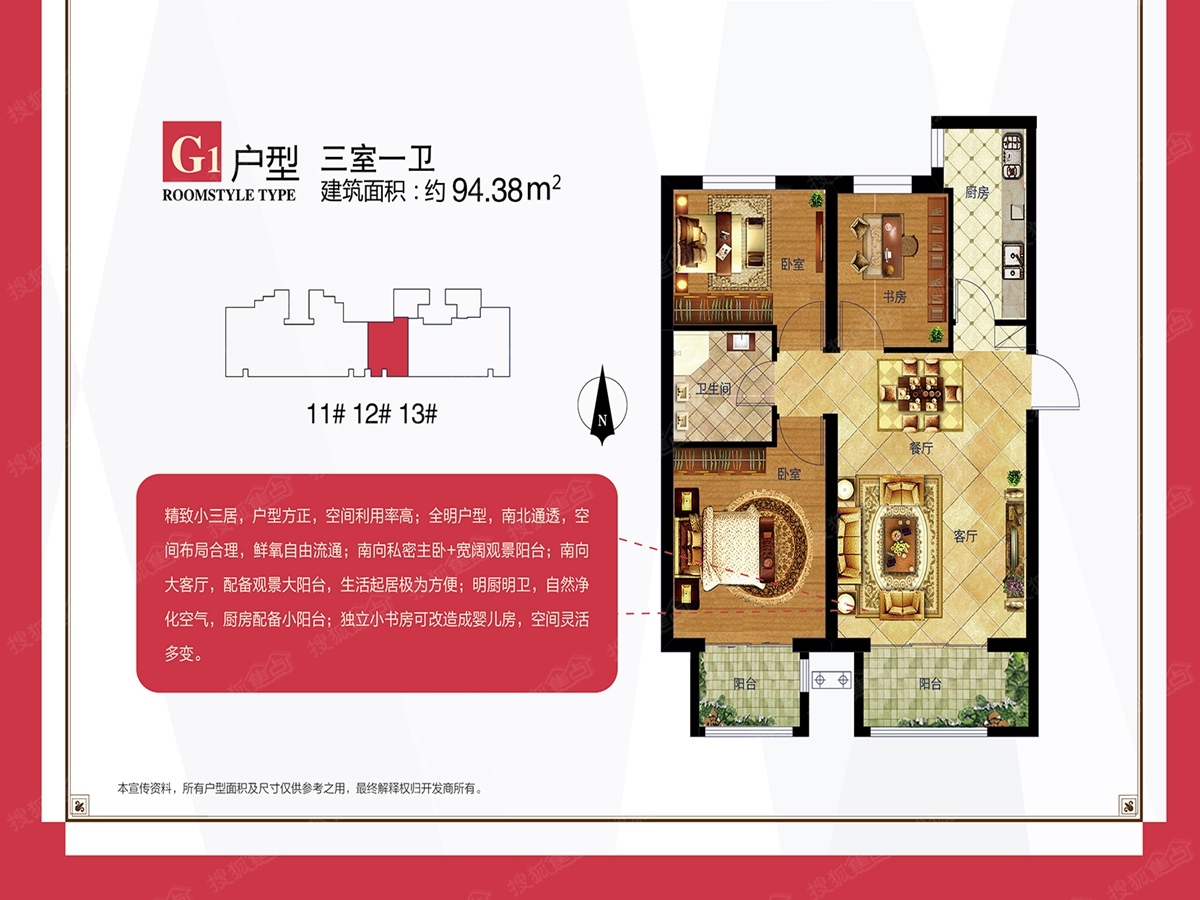 京汉君庭_廊坊京汉君庭详情-廊坊搜狐焦点网