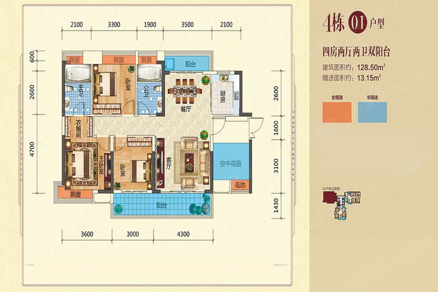 浏阳奥园广场