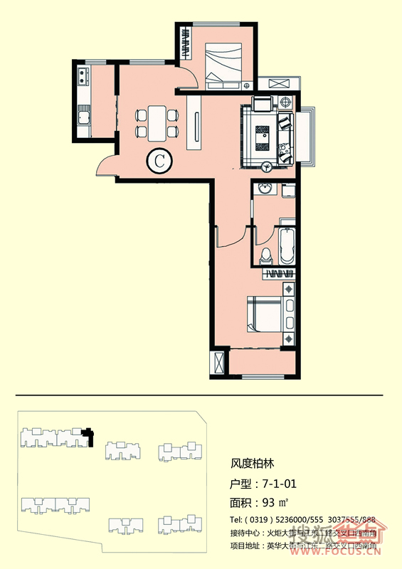 风度柏林户型图图片