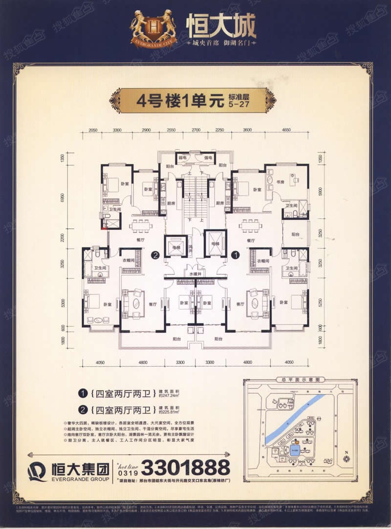 邢台恒大城户型图片