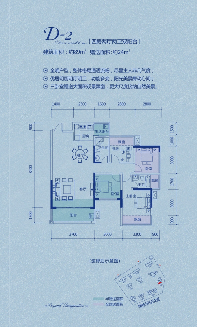 江湾山语城户型图图片