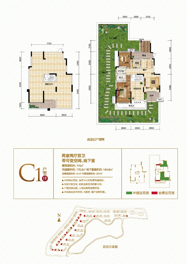 永川俊豪宽天下户型图图片