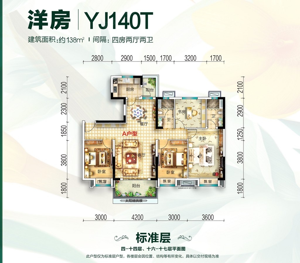 碧桂园学府壹号