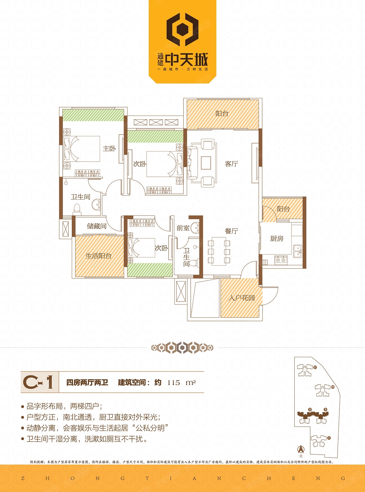 柳州通建中天城户型图图片