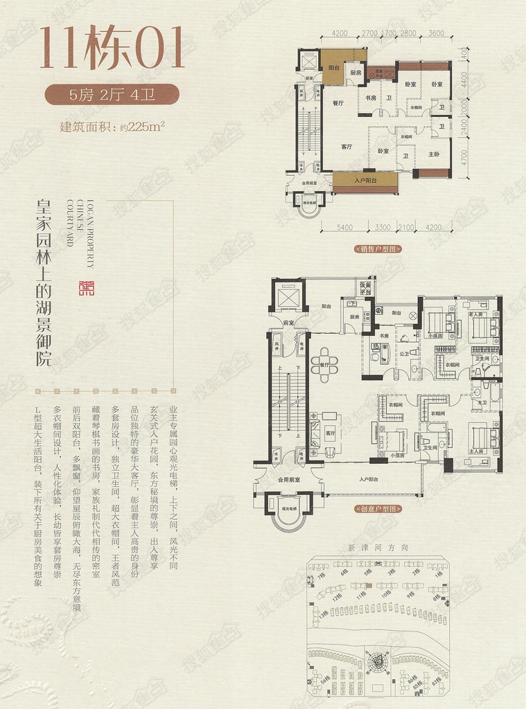 御海天禧别墅户型图图片