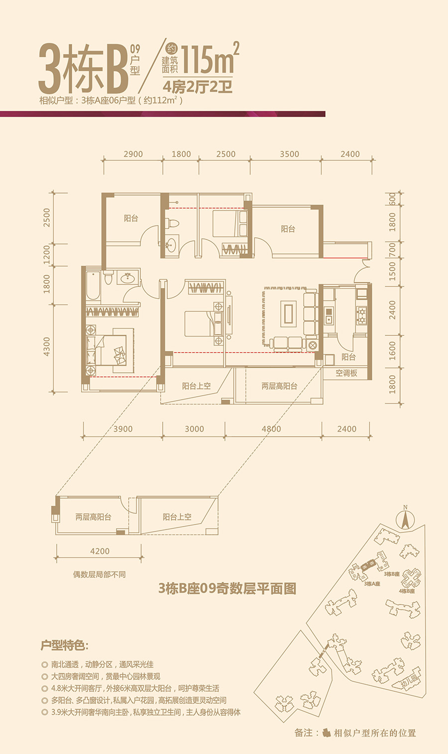 信义领御4栋户型图图片