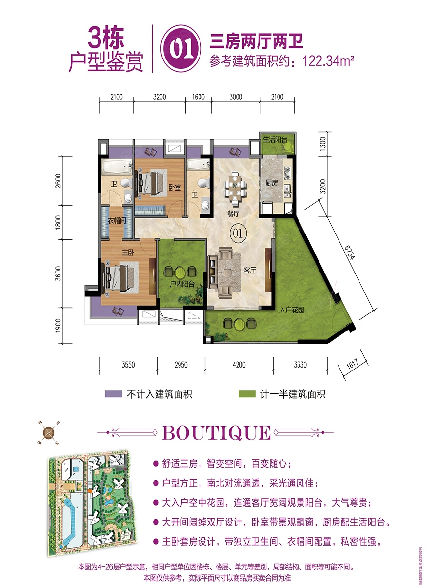 阳江星港汇户型图图片