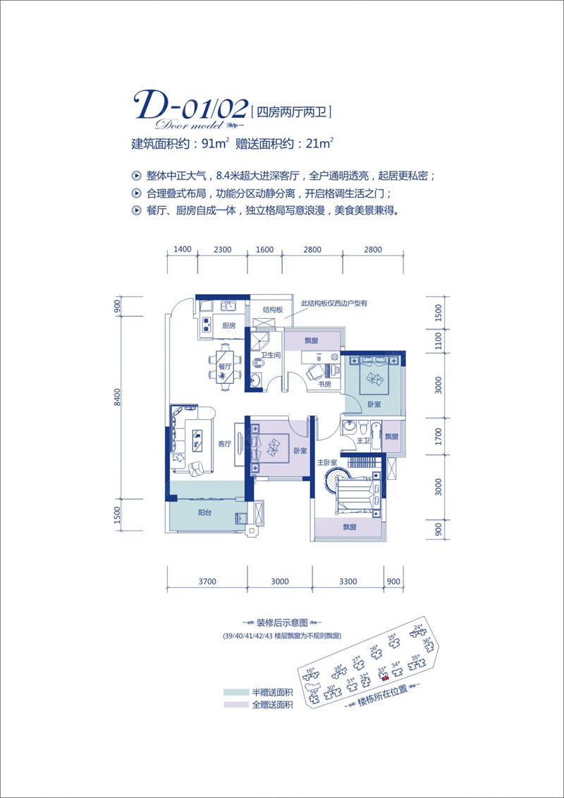 江湾山语城户型图图片