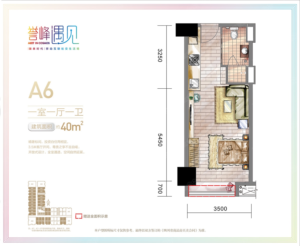 成都誉峰一期户型图图片