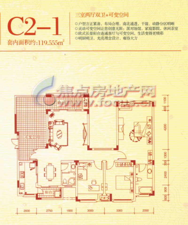 山语间 户型图图片