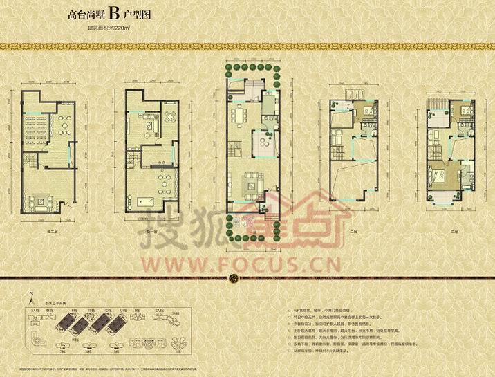 阅山华府户型图图片