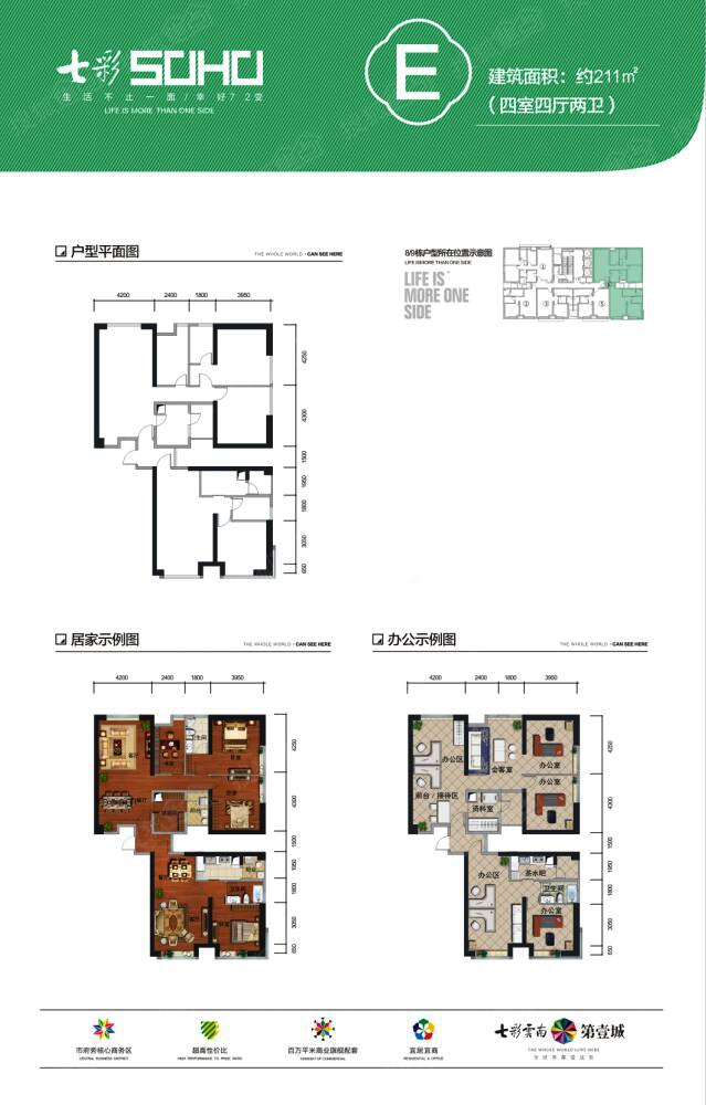 七彩云南第壹城户型图片